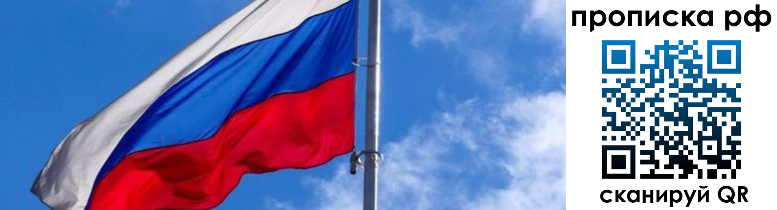 прописка для военкомата в Богдановиче