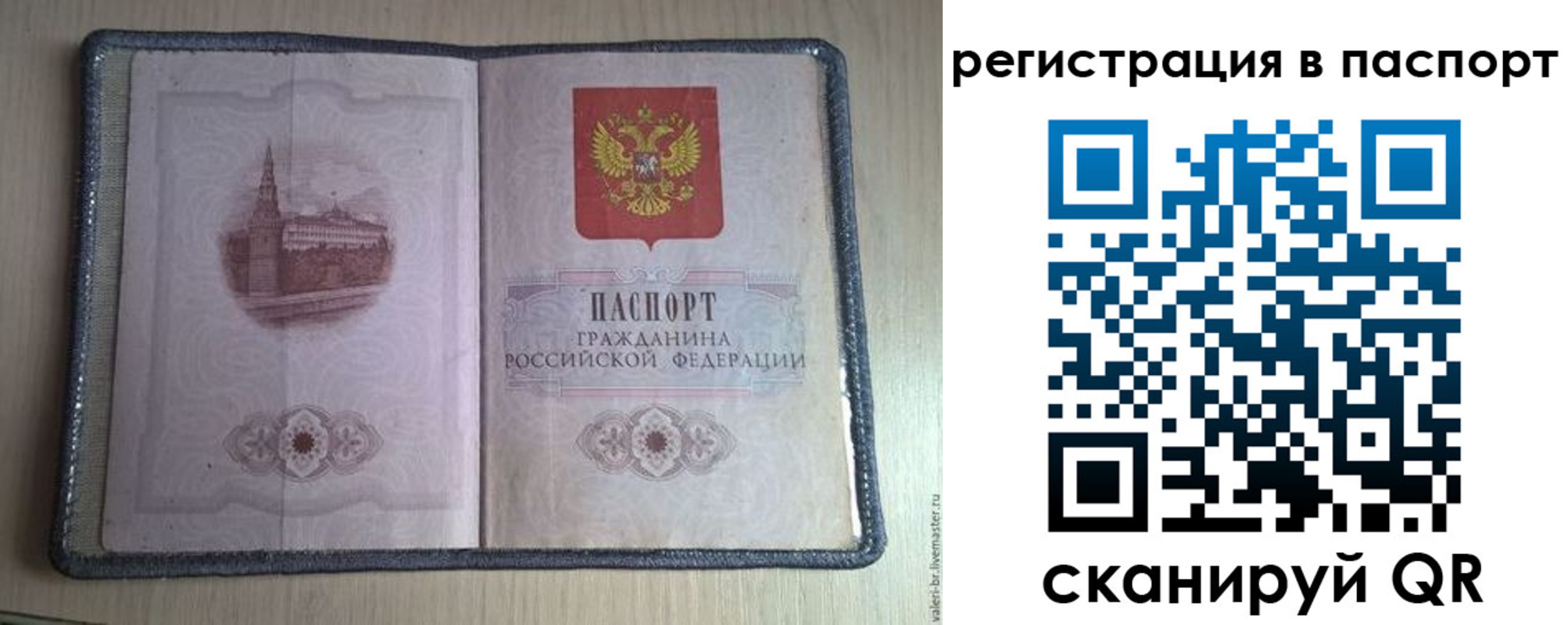 прописка штамп в Богдановиче
