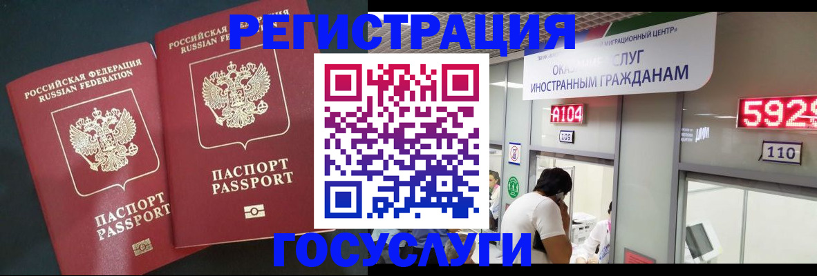 временная регистрация купить в Богдановиче