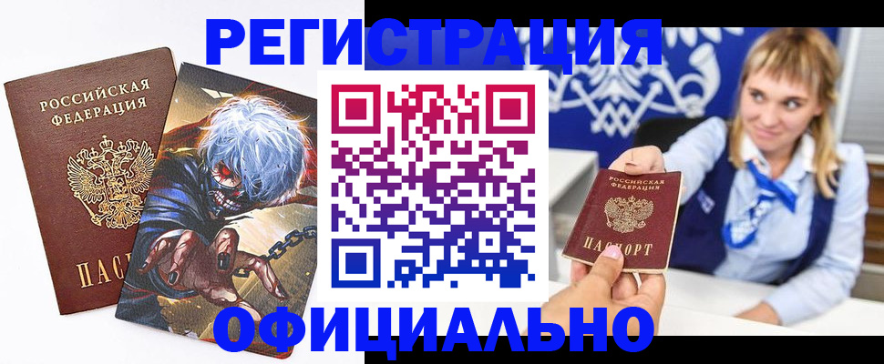 прописка в квартире в Богдановиче