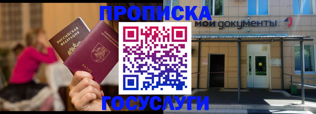 временная регистрация гарантия в Богдановиче