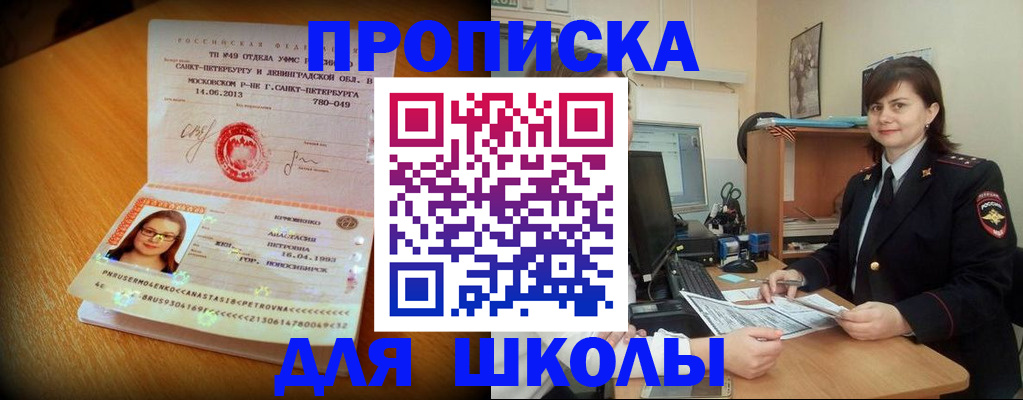 прописка в квартире в Богдановиче