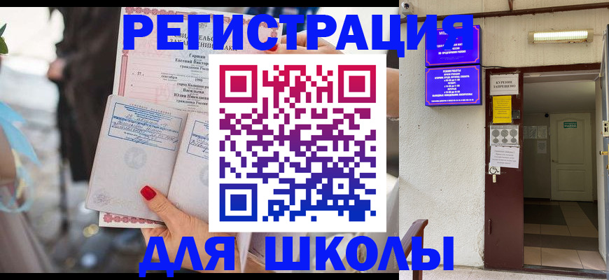 прописка ребенка в Богдановиче