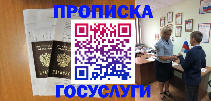 временная регистрация госуслуги в Богдановиче