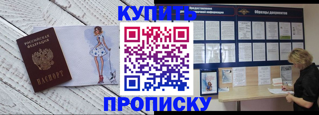 прописка от собственника в Богдановиче