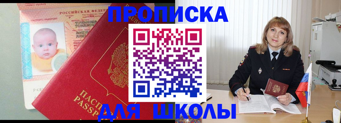 прописка в Богдановиче