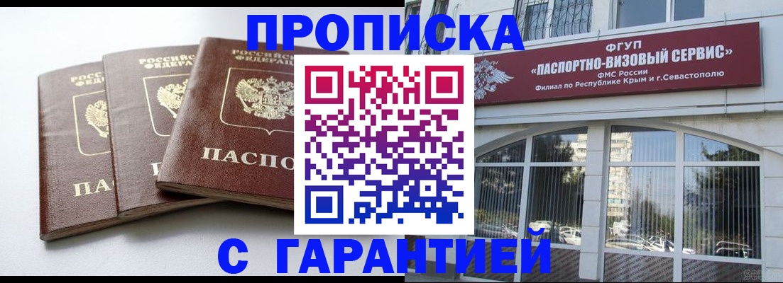 прописка в Богдановиче