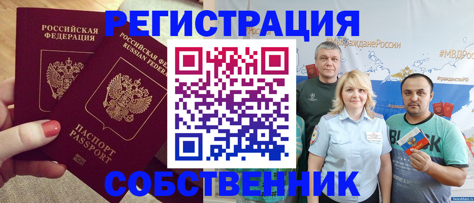 прописка ребенка в Богдановиче